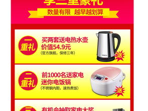 聚劃算淘寶家電關(guān)聯(lián)銷售套餐詳情頁設(shè)計素材 高清PSD模板下載與電器輔件銷售策略全解析